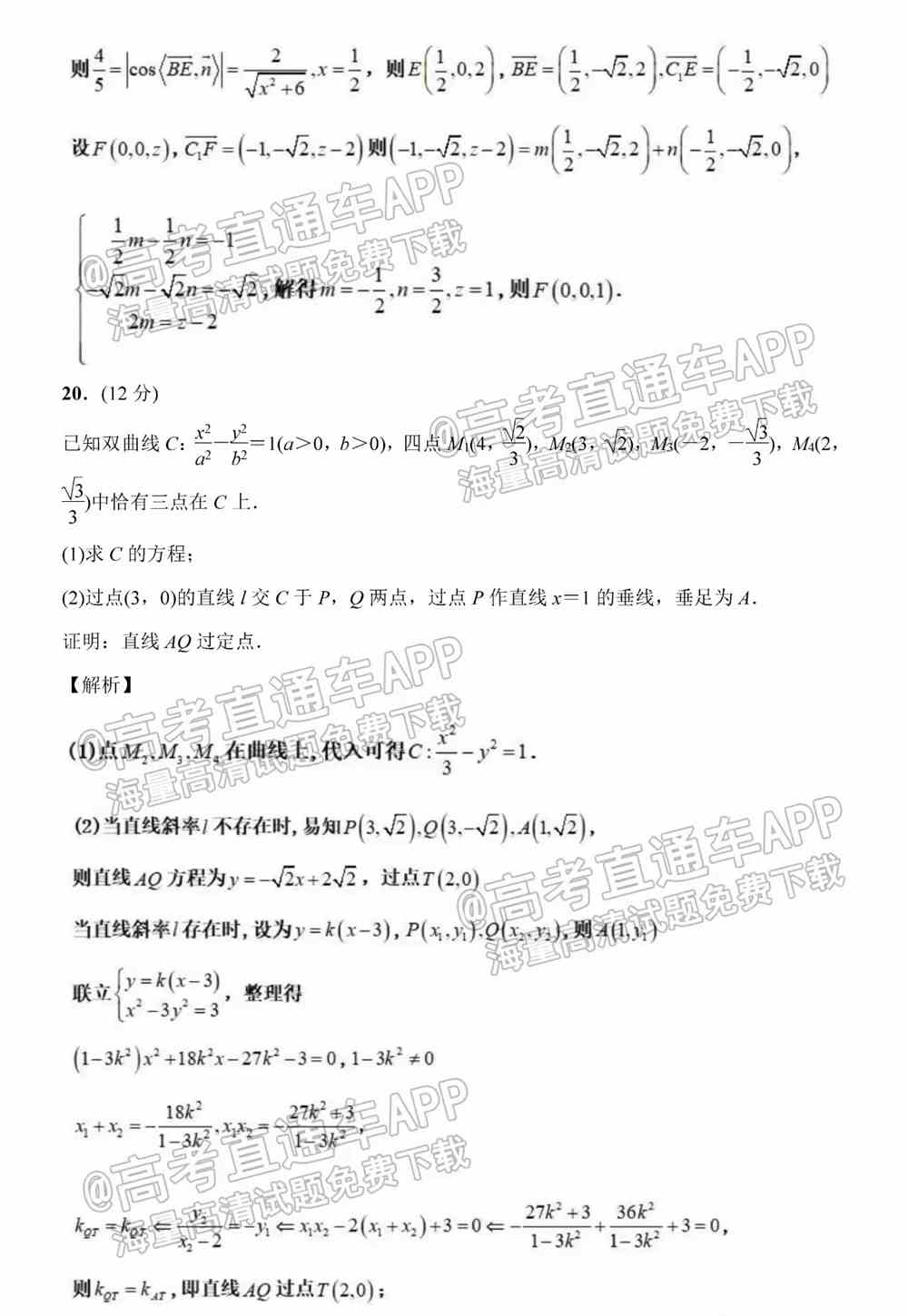 2022苏北七市高三一模各科答案及解析（更新中）