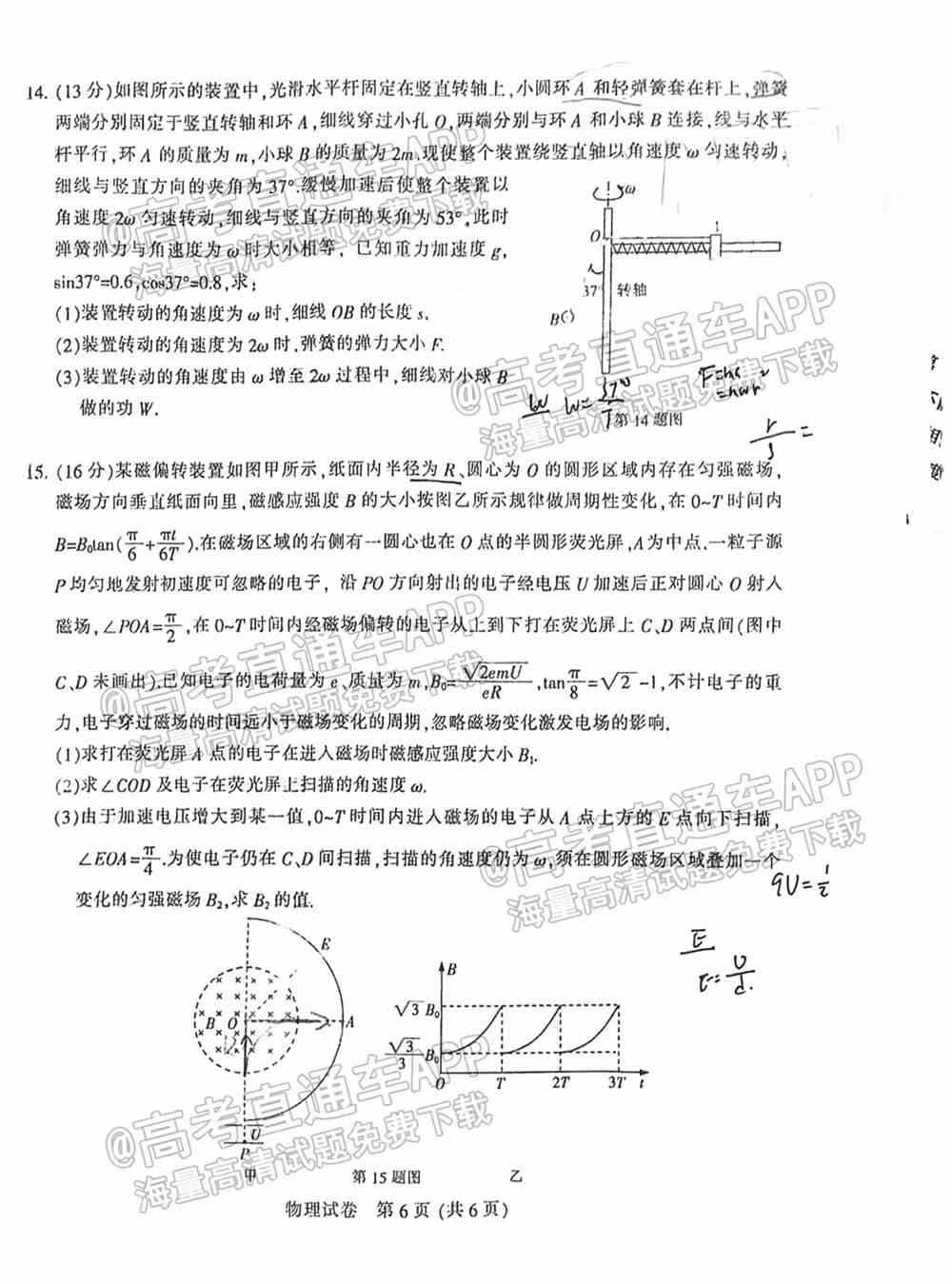 2022苏北七市高三一模各科答案及解析（更新中）