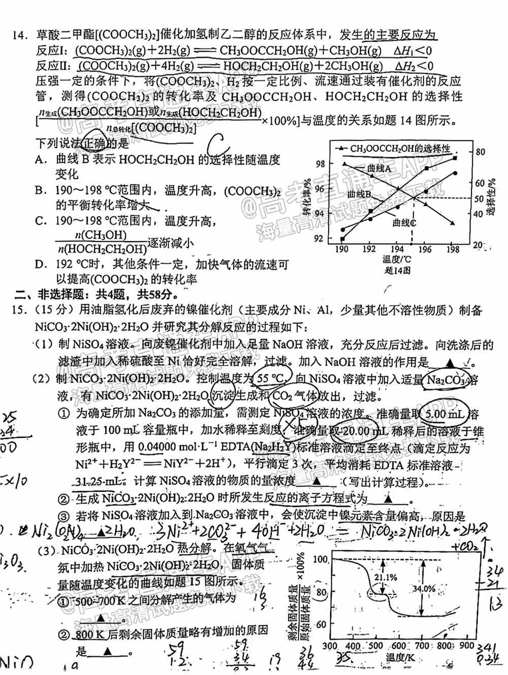 2022苏北七市高三一模各科答案及解析（更新中）