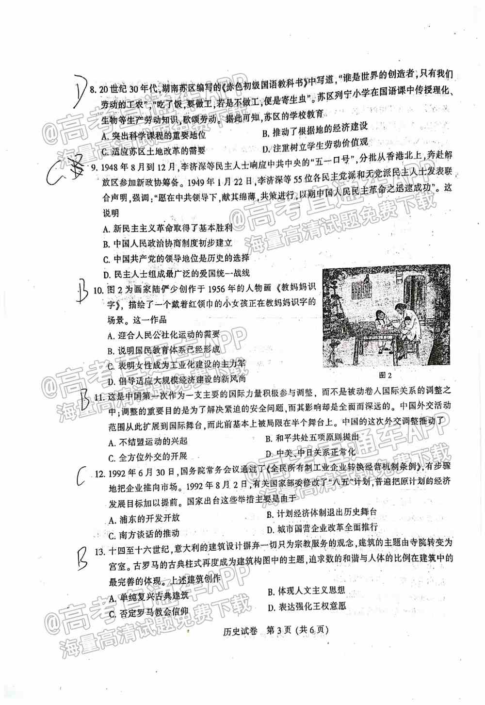 2022苏北七市高三一模各科答案及解析（更新中）