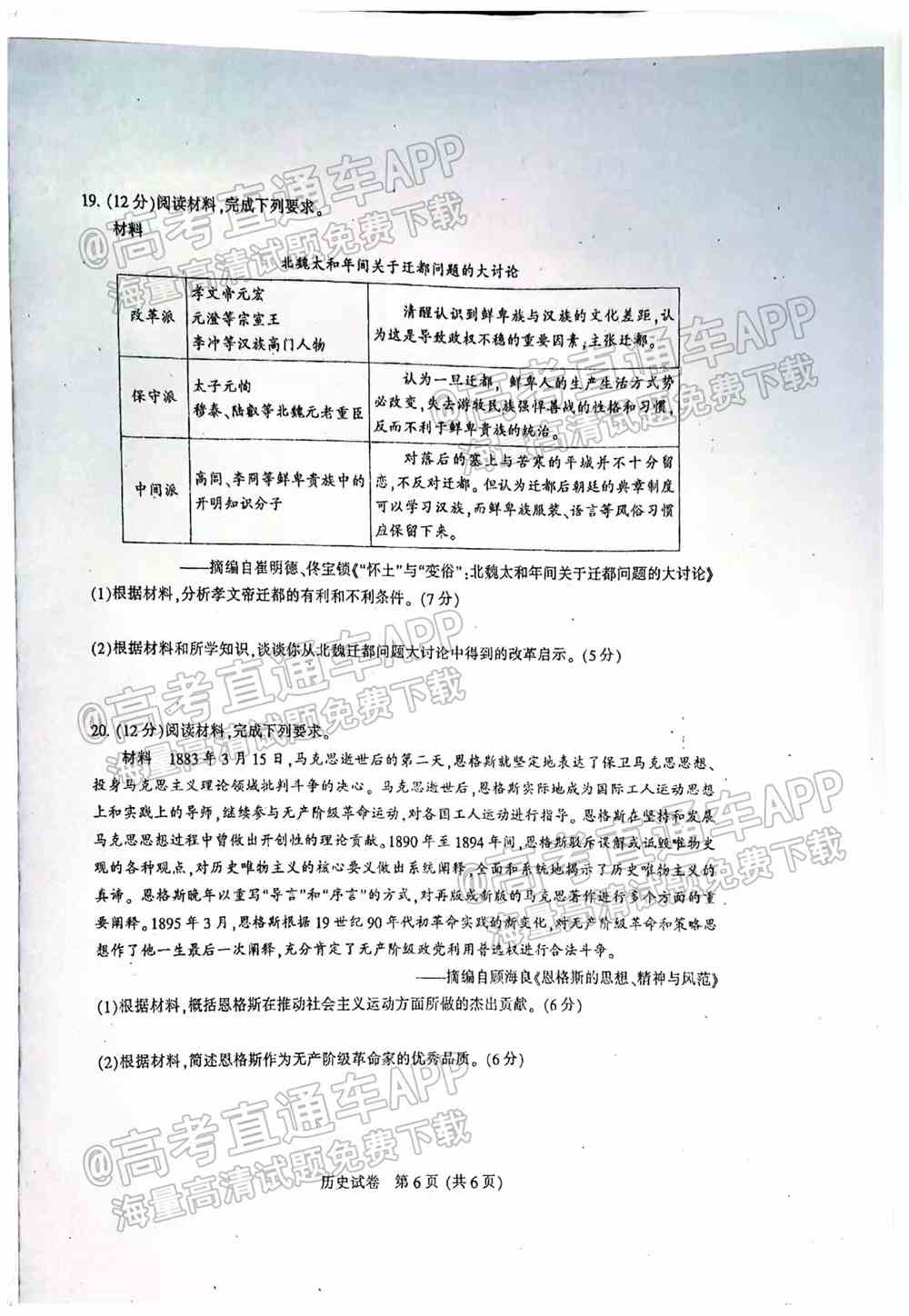 2022苏北七市高三一模各科答案及解析（更新中）