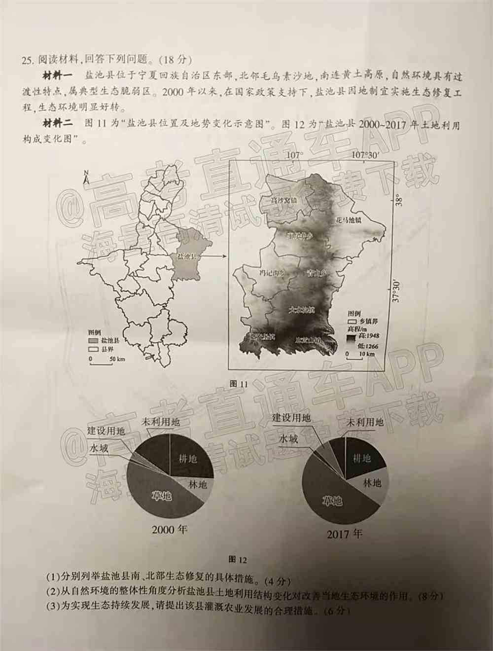 2022苏北七市高三一模各科答案及解析（更新中）