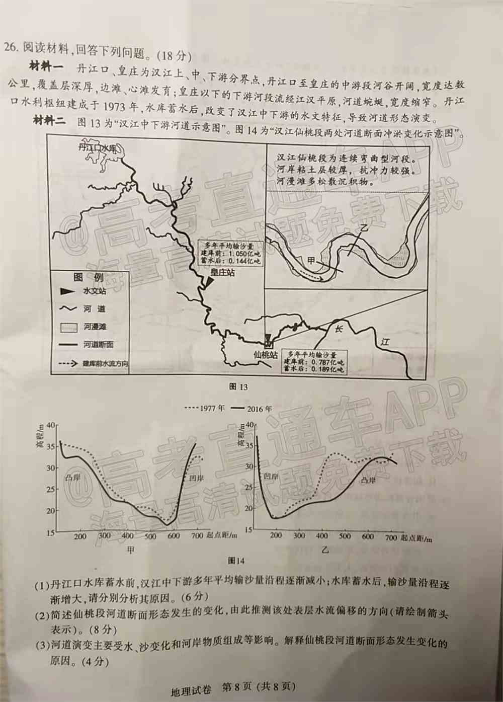 2022苏北七市高三一模各科答案及解析（更新中）