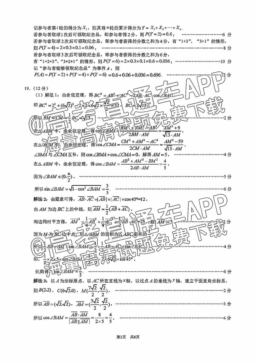 2022深圳一模各科试卷及答案解析（已更新）