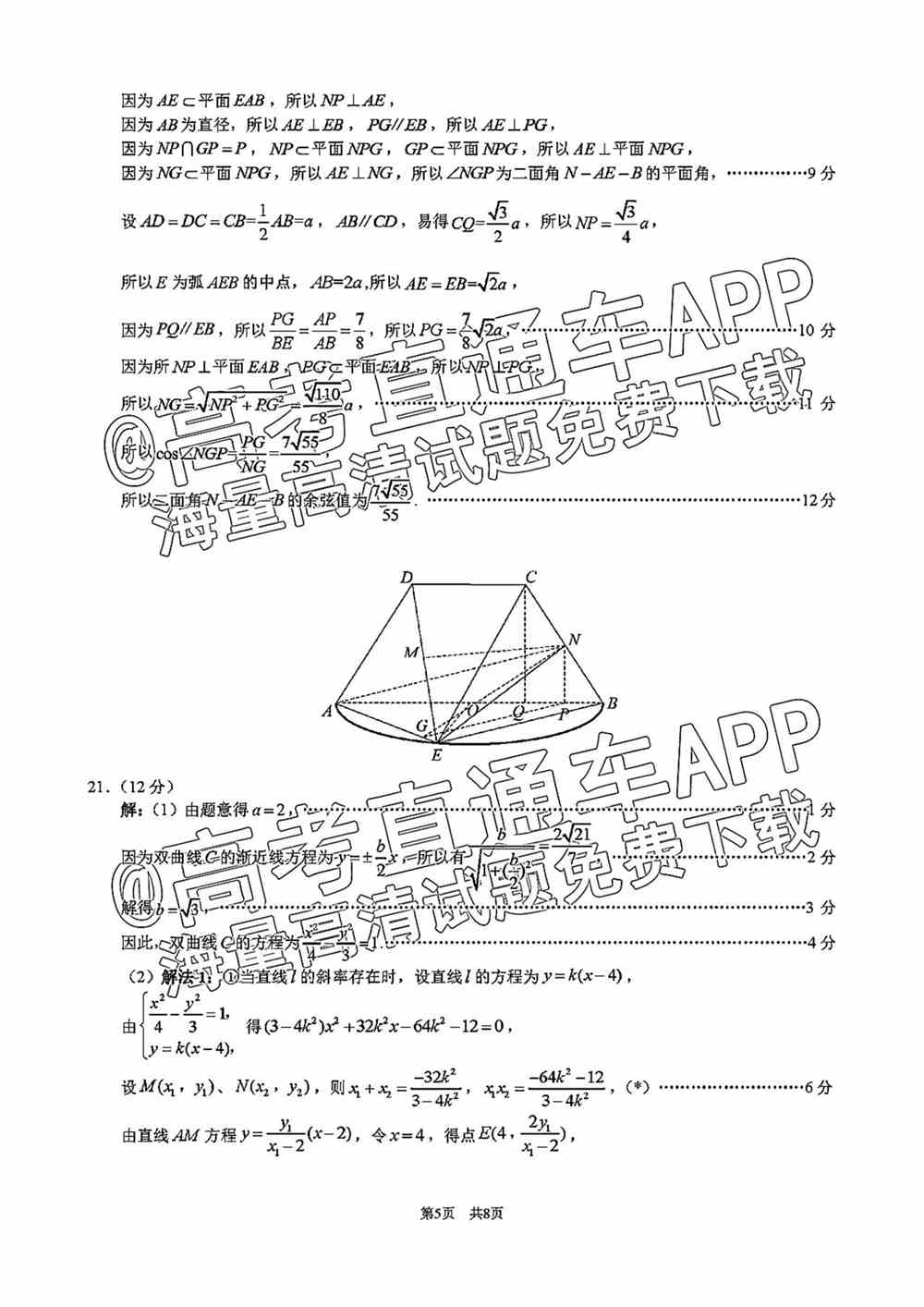 2022深圳一模各科试卷及答案解析（已更新）