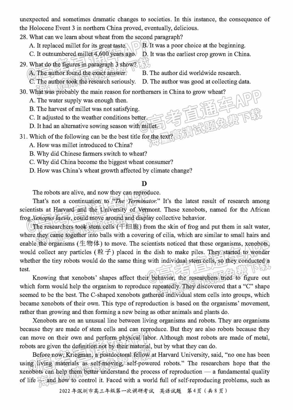 2022深圳一模各科试卷及答案解析（已更新）