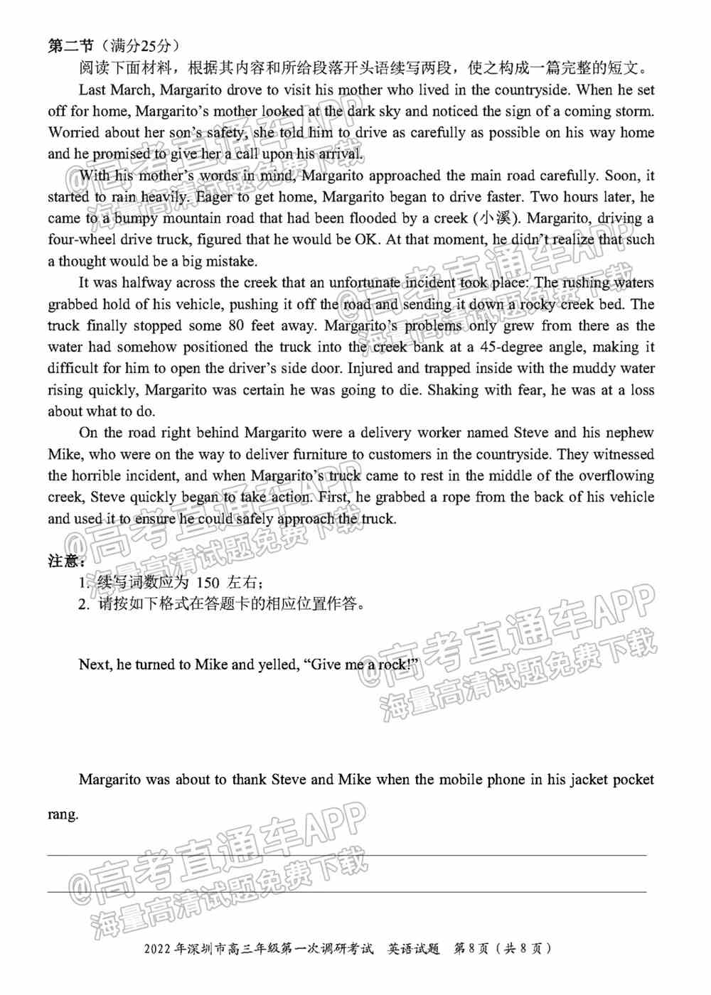 2022深圳一模各科试卷及答案解析（已更新）