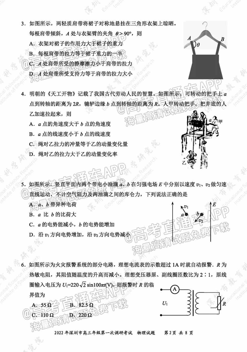2022深圳一模各科试卷及答案解析（已更新）