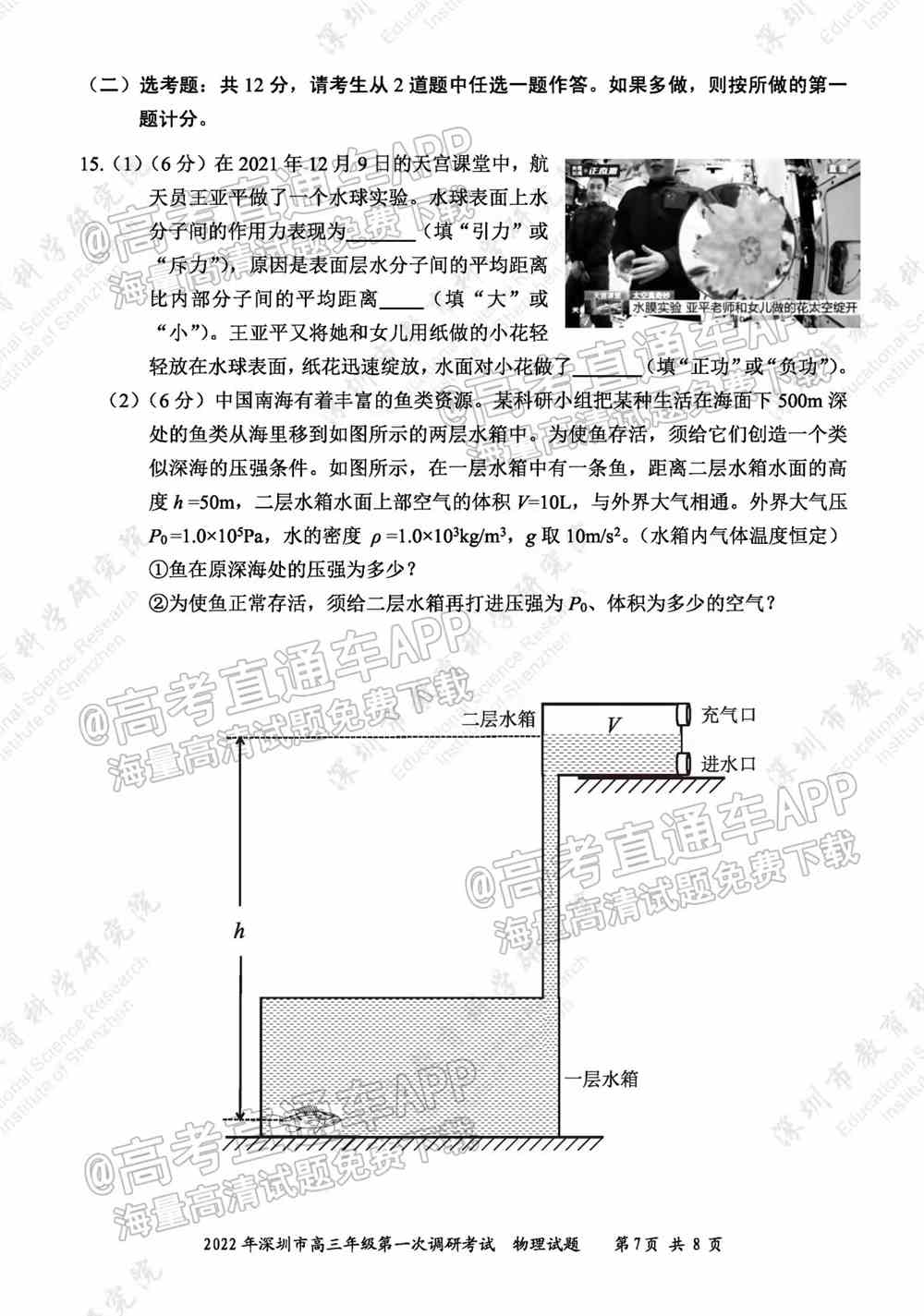 2022深圳一模各科试卷及答案解析（已更新）