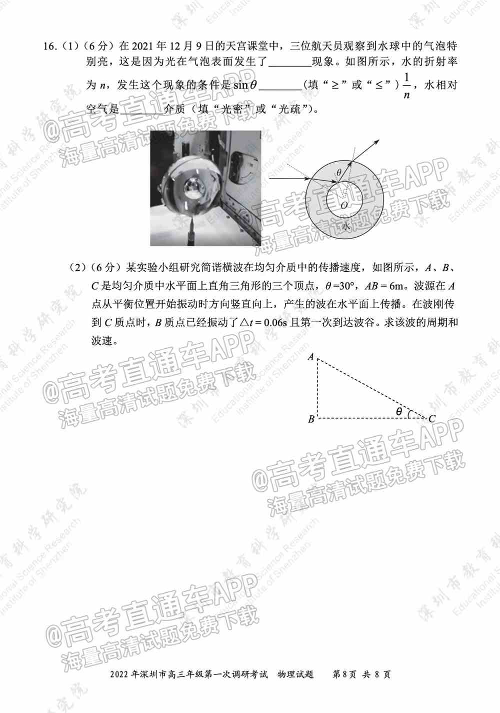 2022深圳一模各科试卷及答案解析（已更新）