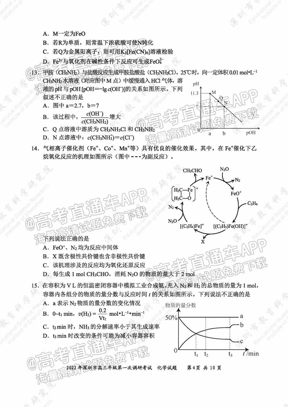 2022深圳一模各科试卷及答案解析（已更新）