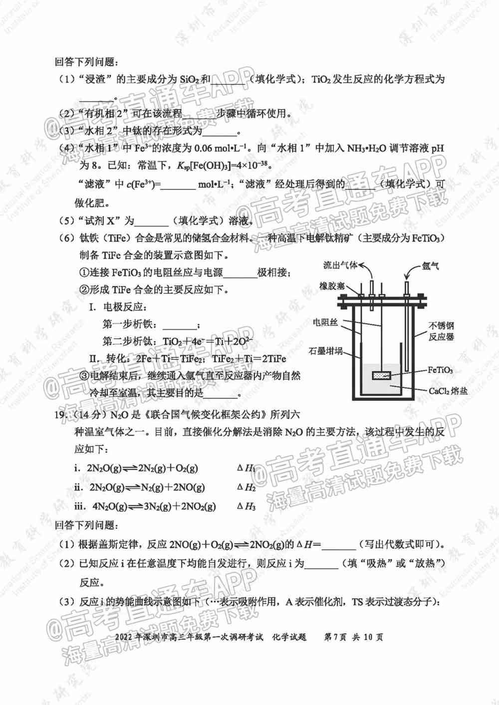 2022深圳一模各科试卷及答案解析（已更新）