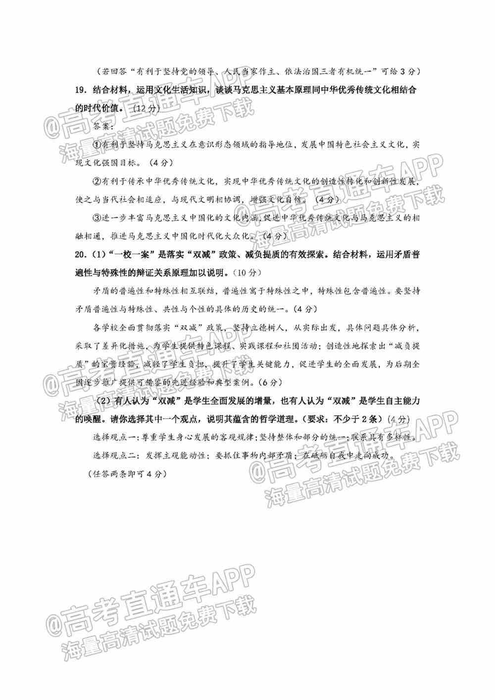 2022深圳一模各科试卷及答案解析（已更新）