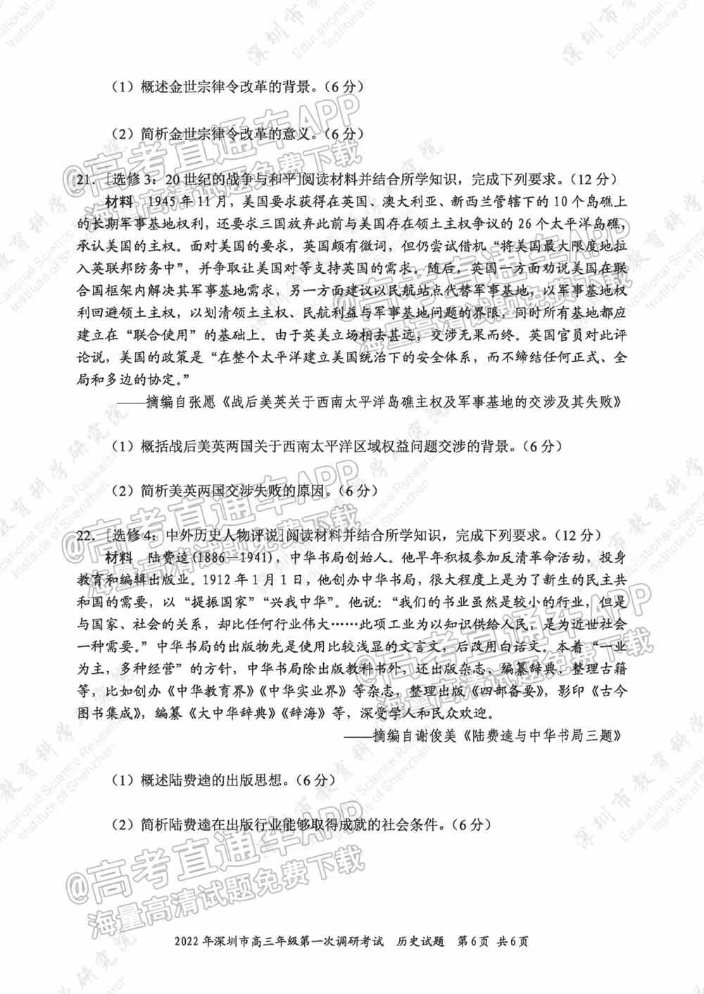 2022深圳一模各科试卷及答案解析（已更新）