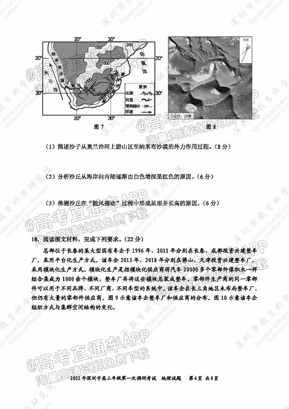 2022深圳一模各科试卷及答案解析（已更新）