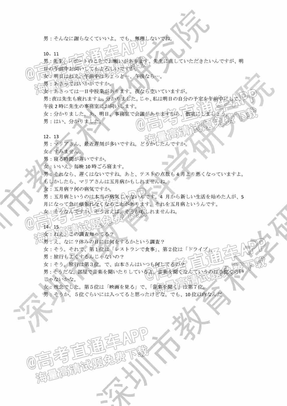 2022深圳一模各科试卷及答案解析（已更新）