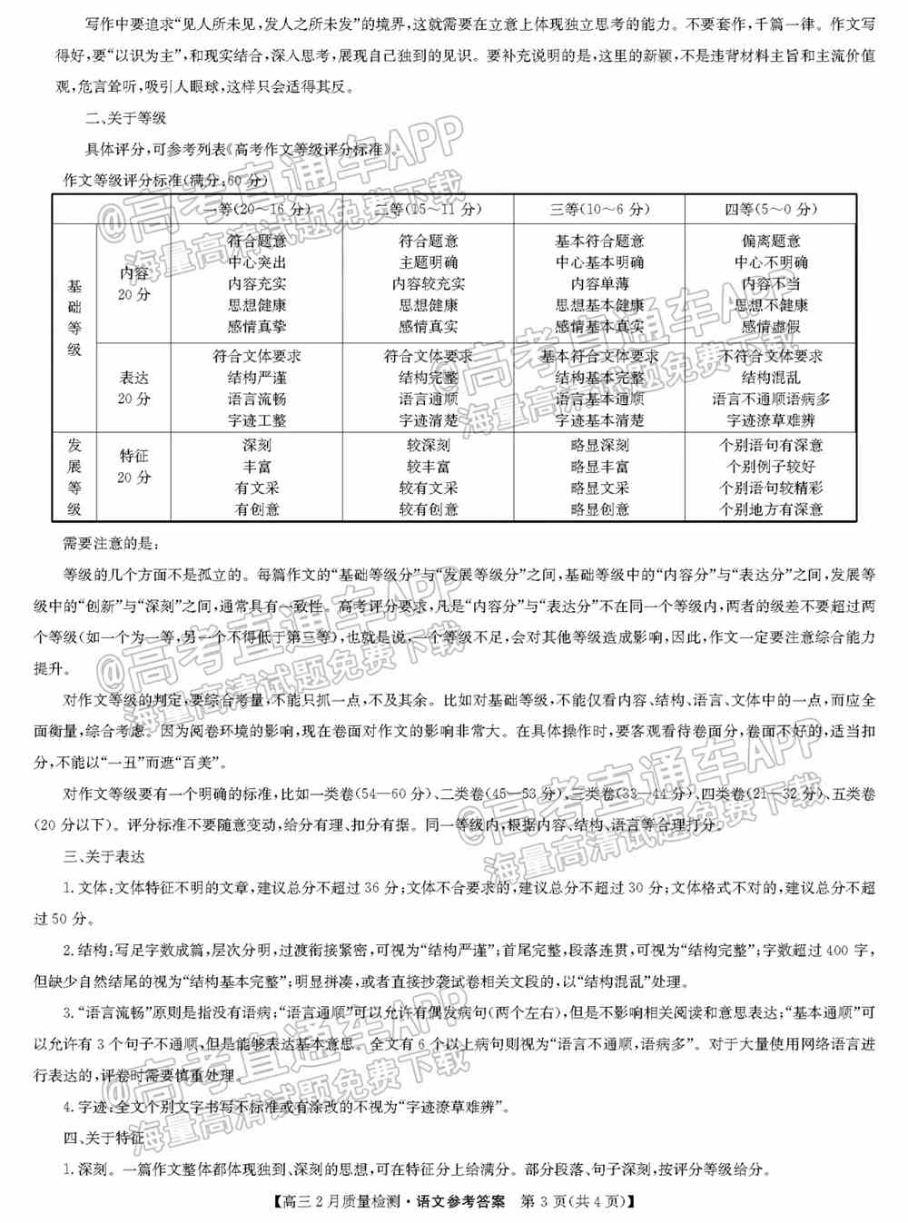 九师联盟全国卷英语2022答案-2022九师联盟英语答案高三（已更新）