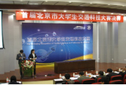 北方工业大学NCUT新专业——智慧交通专业