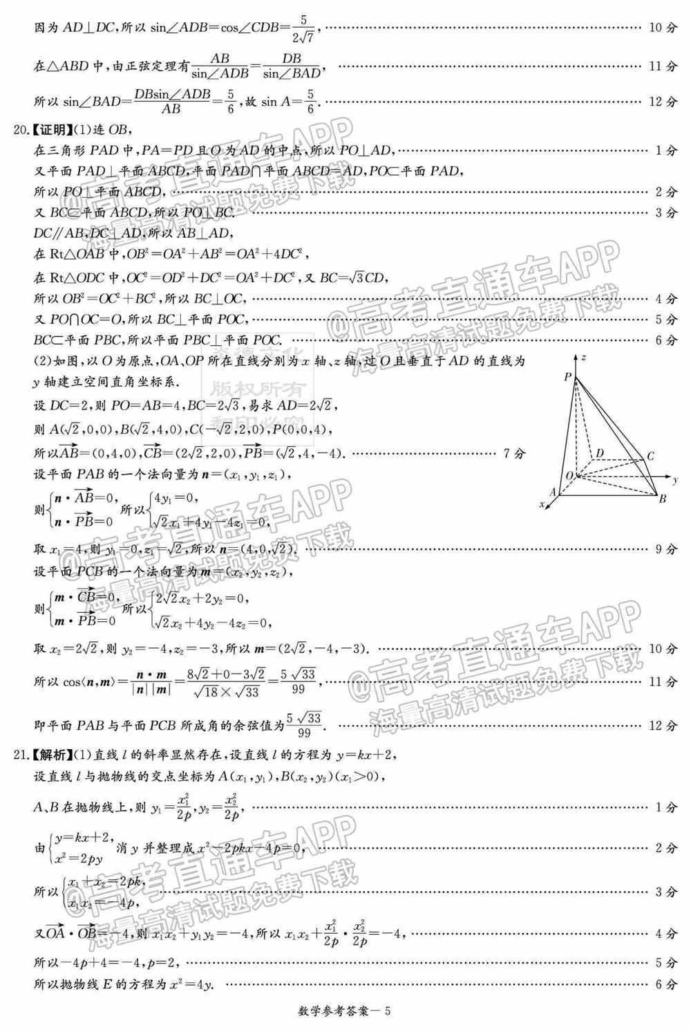 湖南十校联考试卷及答案-湖南省五市十校联考