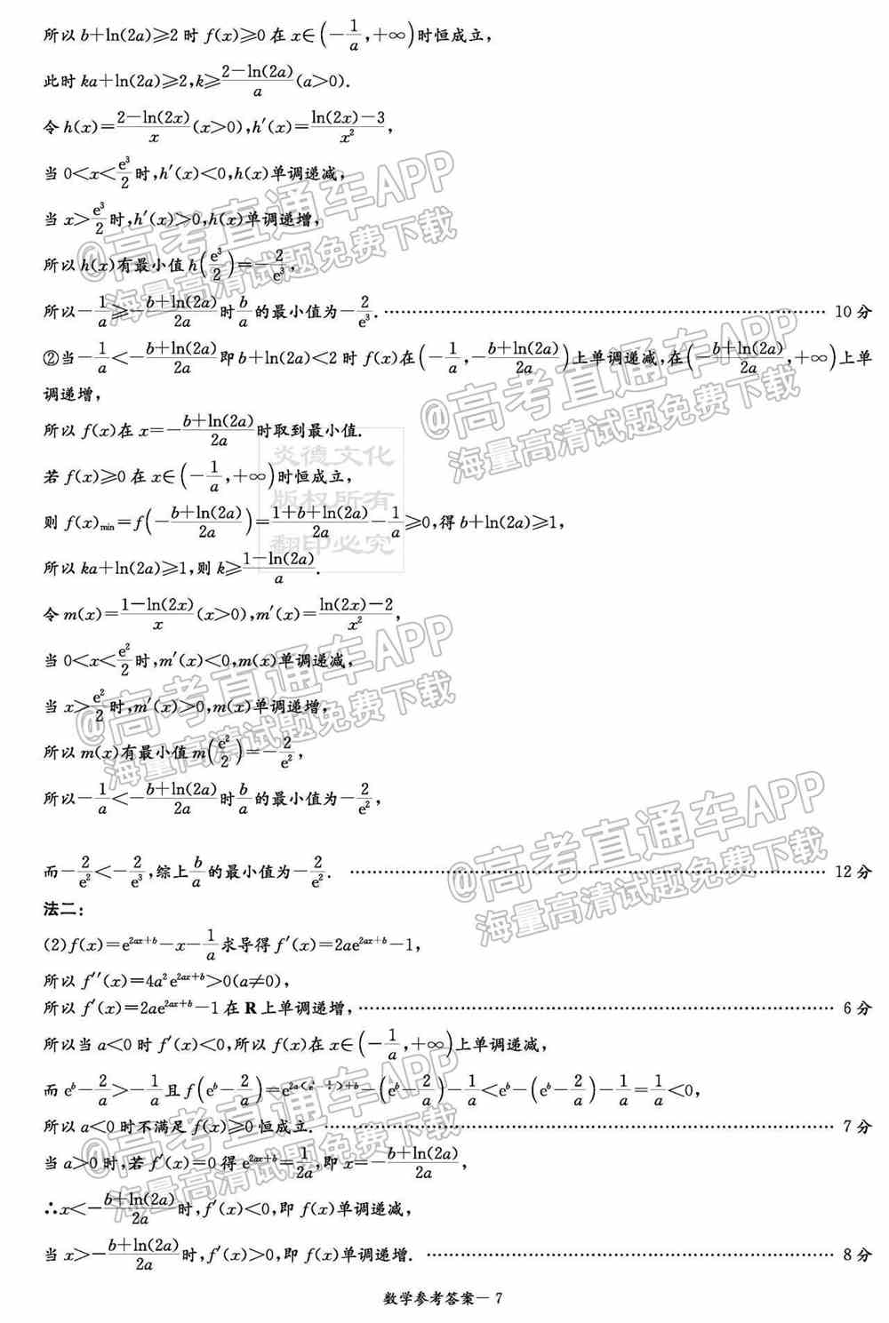 湖南十校联考试卷及答案-湖南省五市十校联考