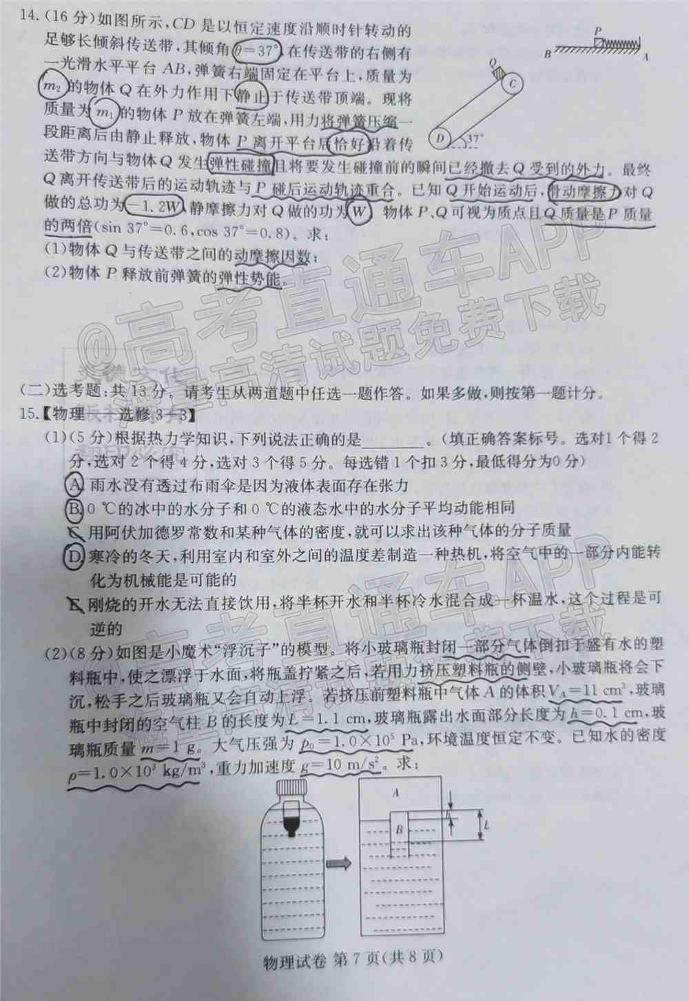 湖南十校联考试卷及答案-湖南省五市十校联考