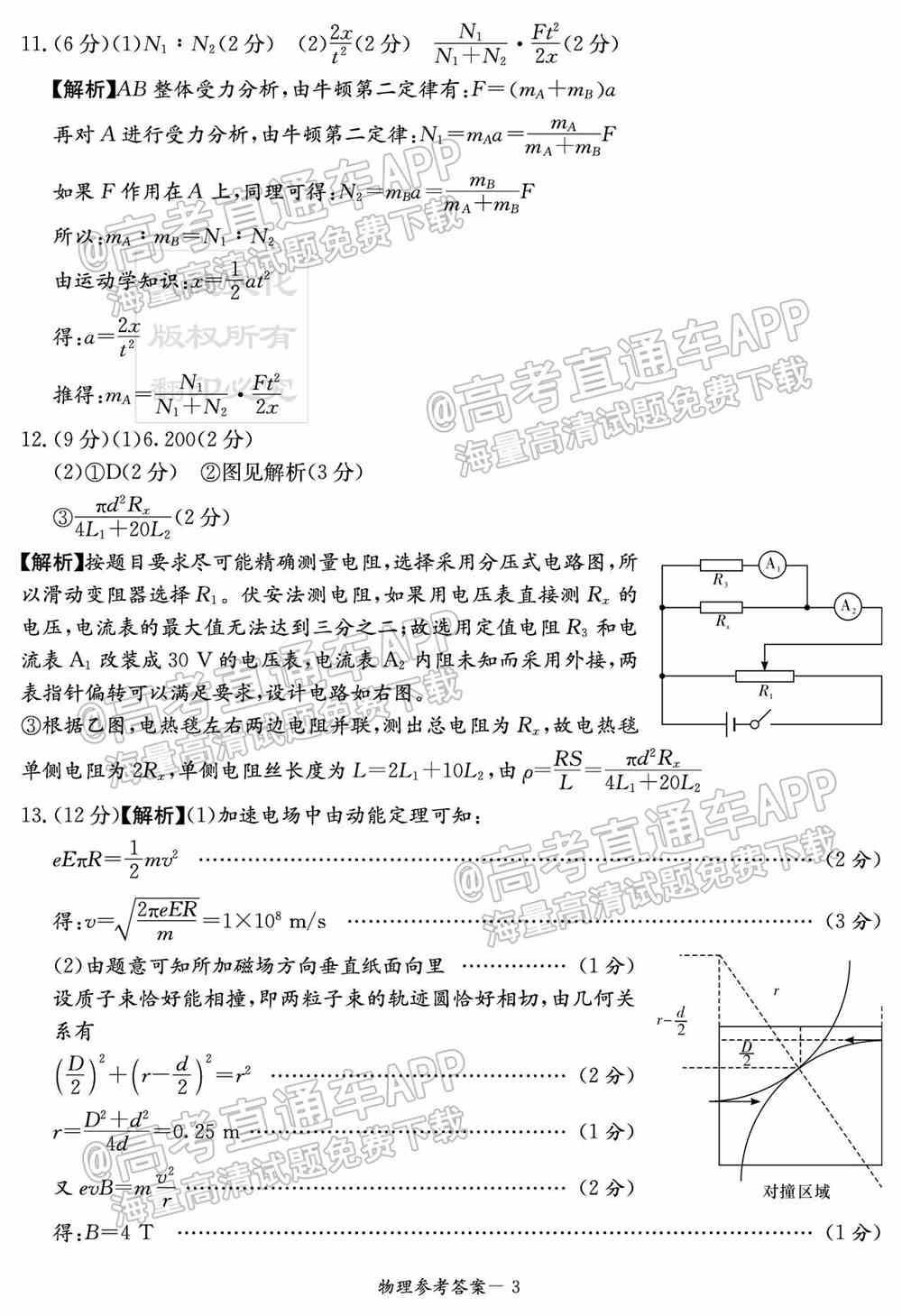 湖南十校联考试卷及答案-湖南省五市十校联考