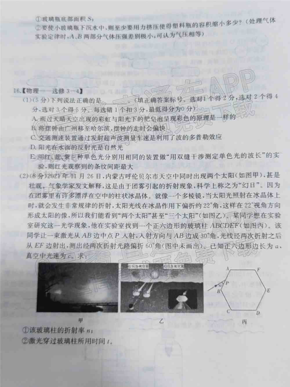 湖南十校联考试卷及答案-湖南省五市十校联考