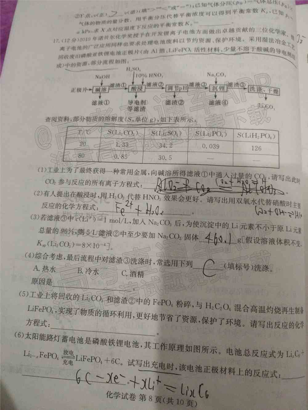 湖南十校联考试卷及答案-湖南省五市十校联考