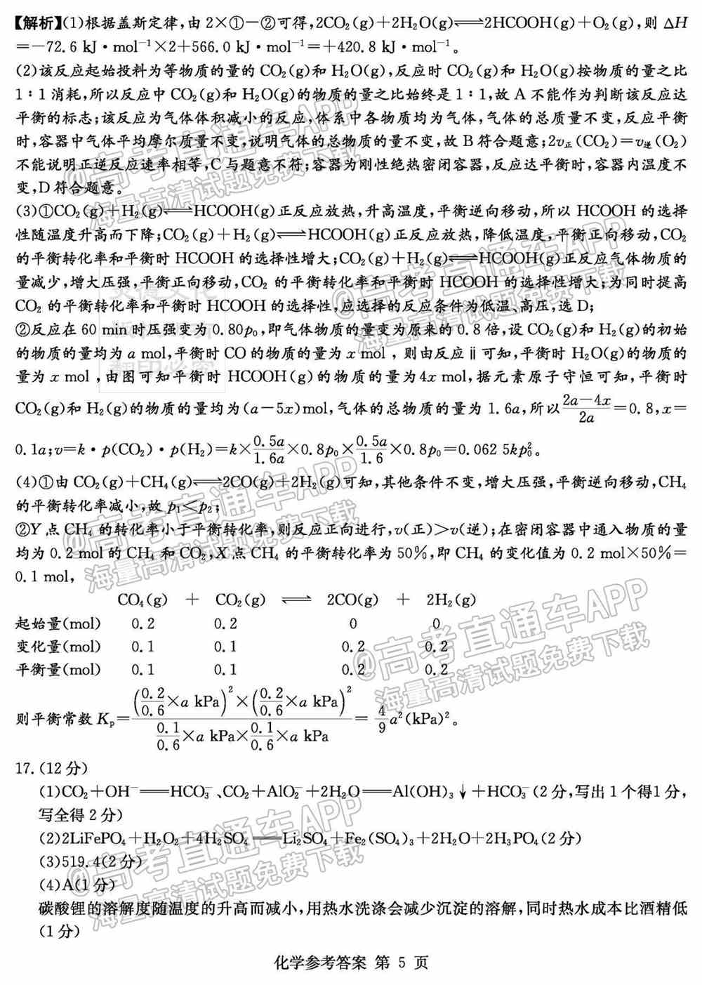 湖南十校联考试卷及答案-湖南省五市十校联考