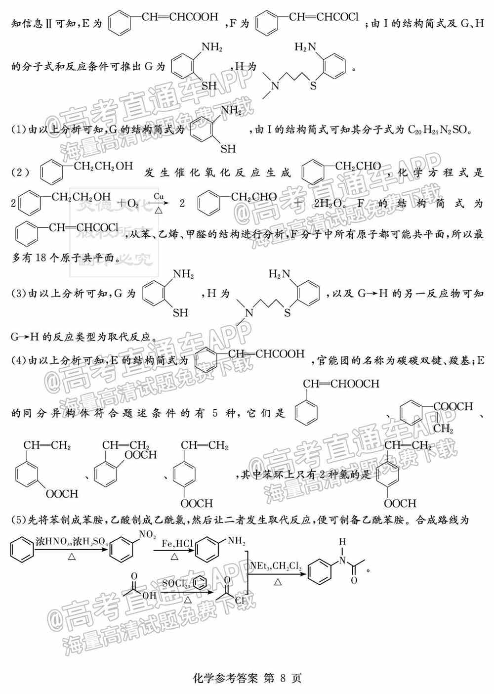 湖南十校联考试卷及答案-湖南省五市十校联考