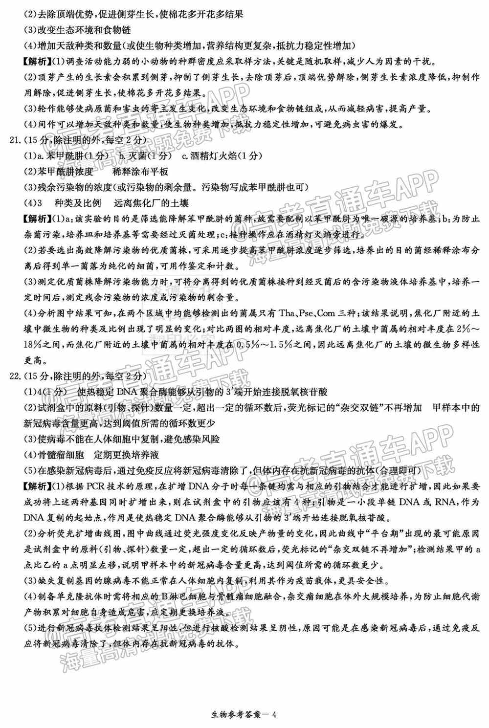 湖南十校联考试卷及答案-湖南省五市十校联考