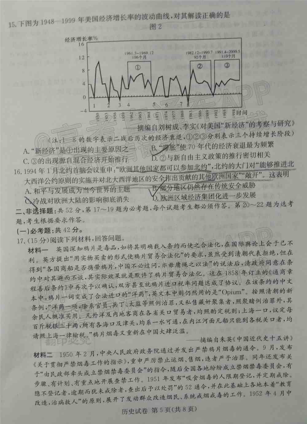 湖南十校联考试卷及答案-湖南省五市十校联考