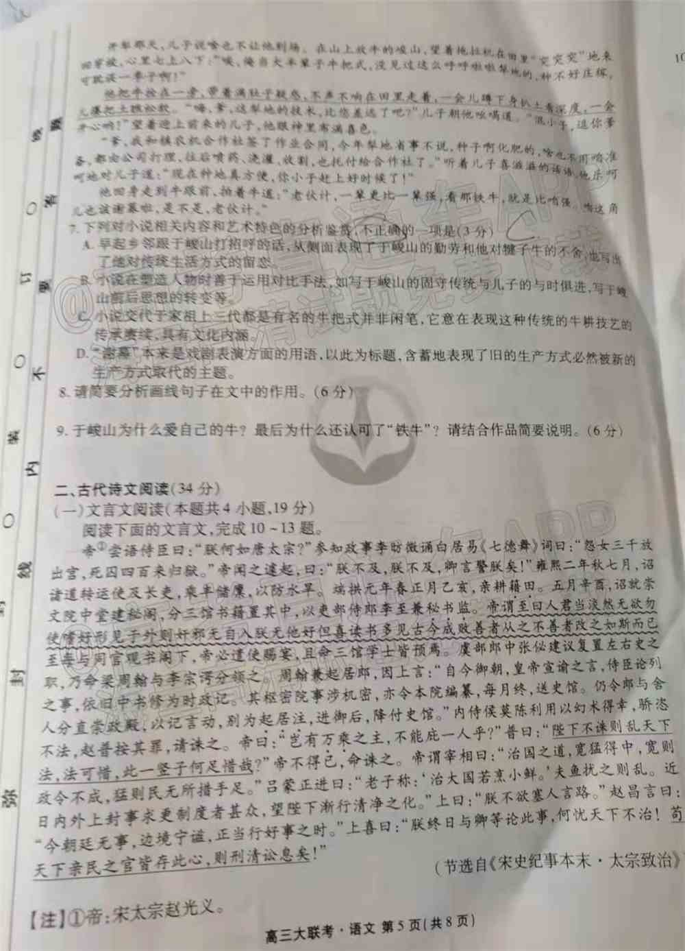 2022安徽名校联盟高三2月联考各科试题及答案解析（持续更新）