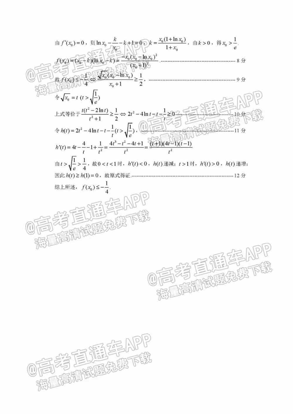 2022安徽名校联盟高三2月联考各科试题及答案解析（持续更新）