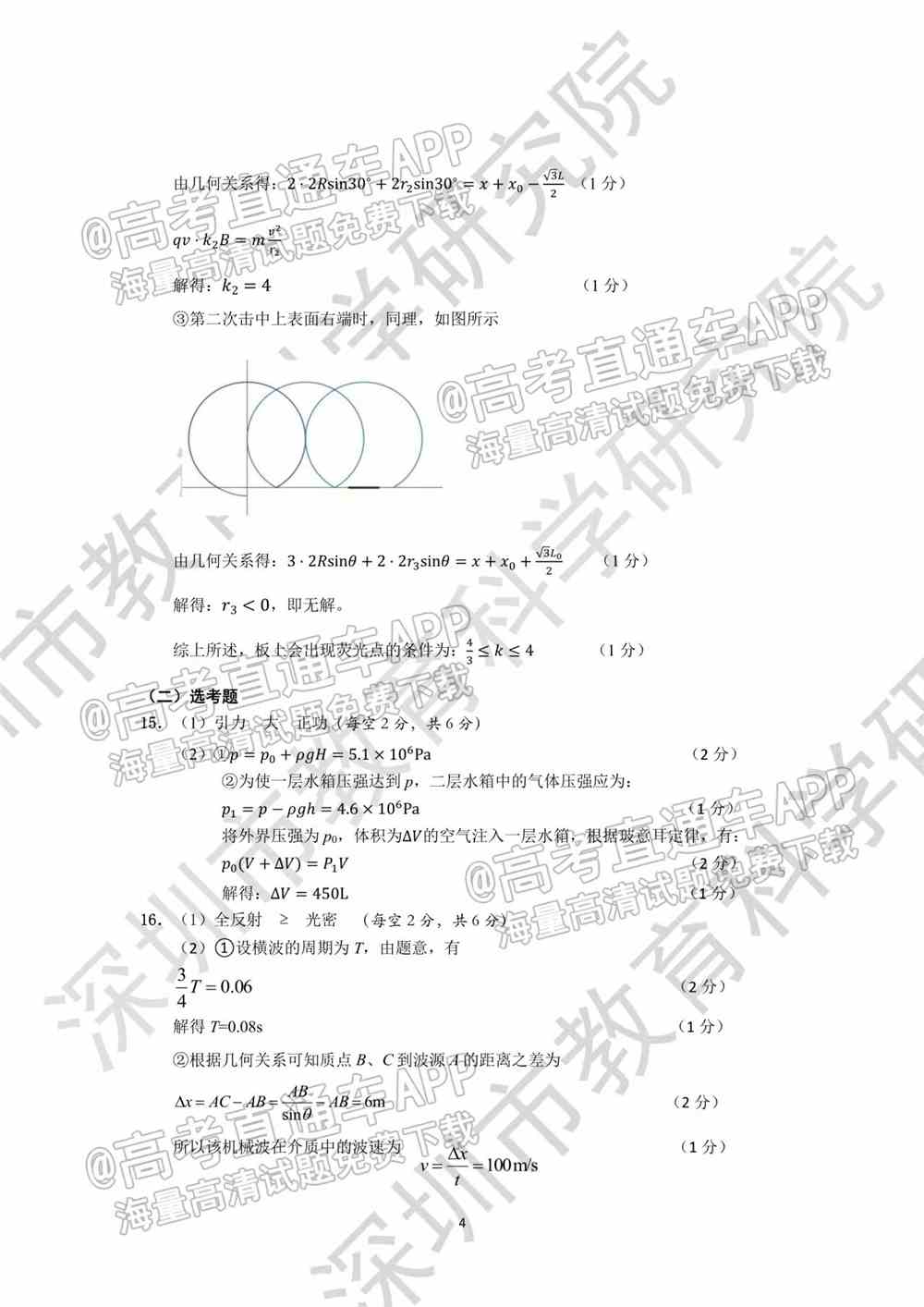 2022深圳一模各科试卷及参考答案汇总（更新完毕）