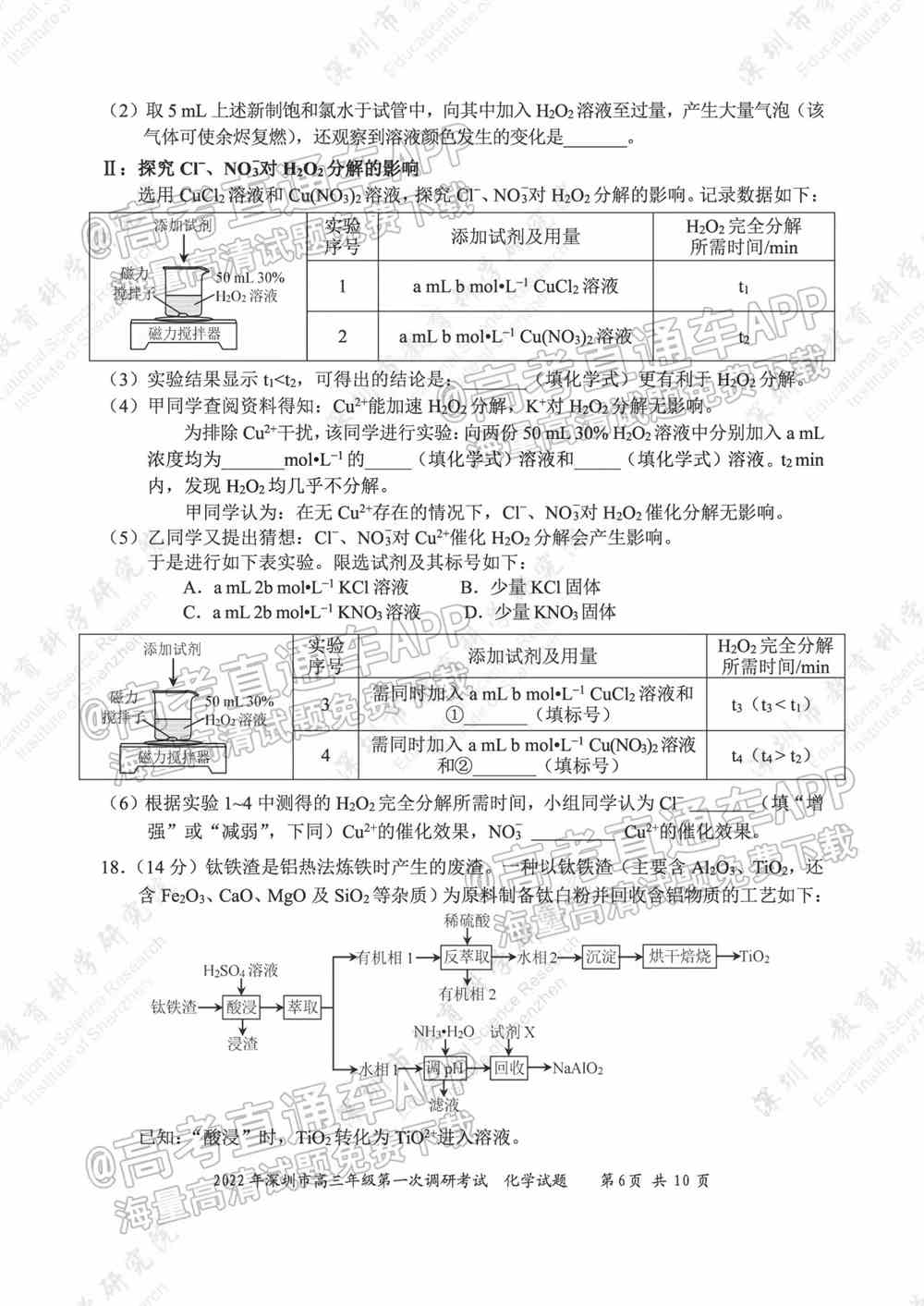 2022深圳一模各科试卷及参考答案汇总（更新完毕）