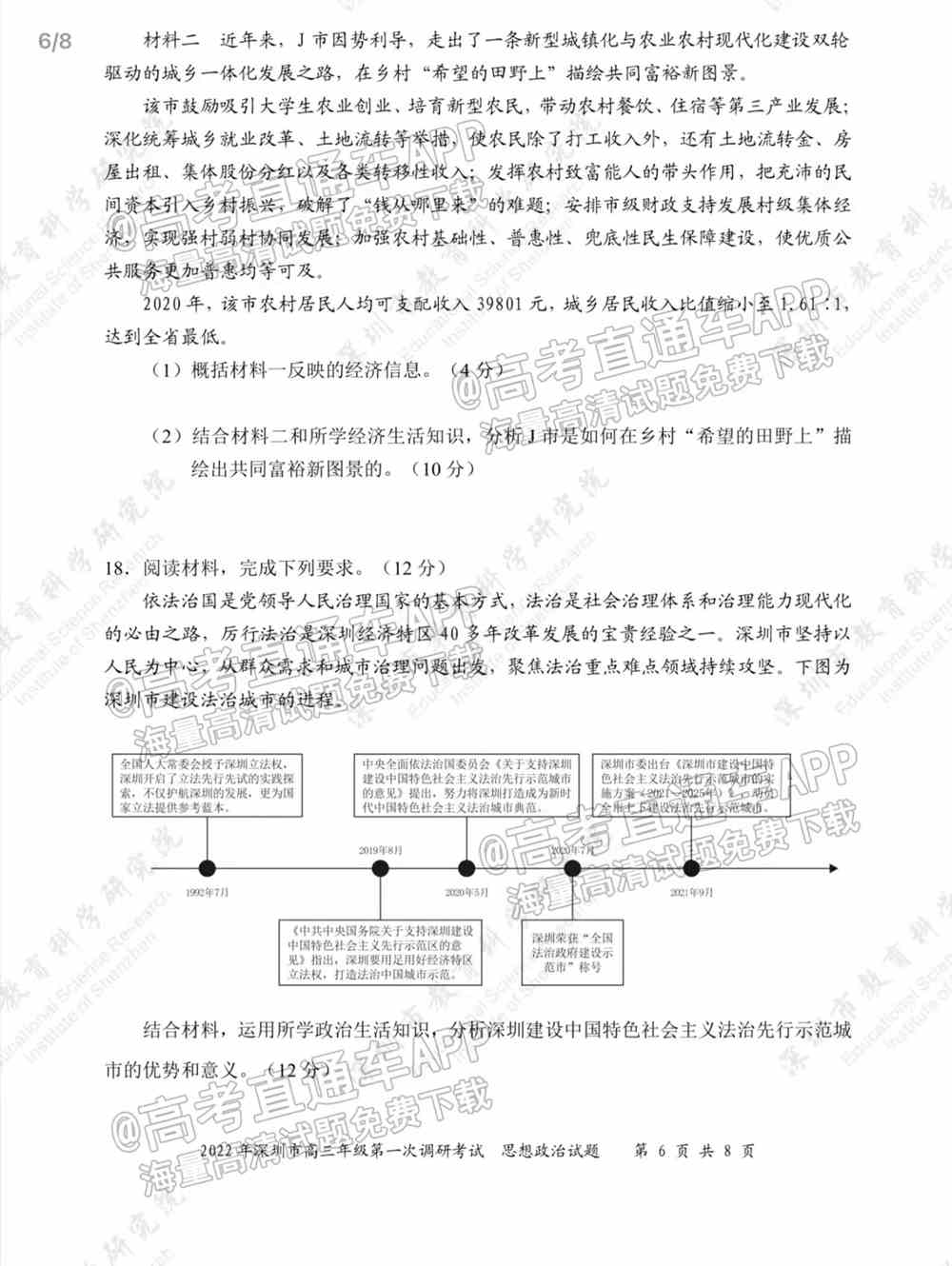 2022深圳一模各科试卷及参考答案汇总（更新完毕）
