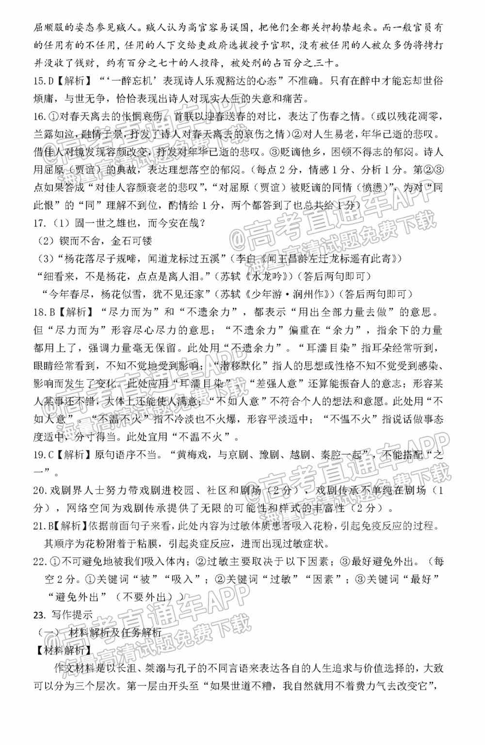 2022梅州一模各科答案及试题卷-广东梅州高三一模考试答案解析