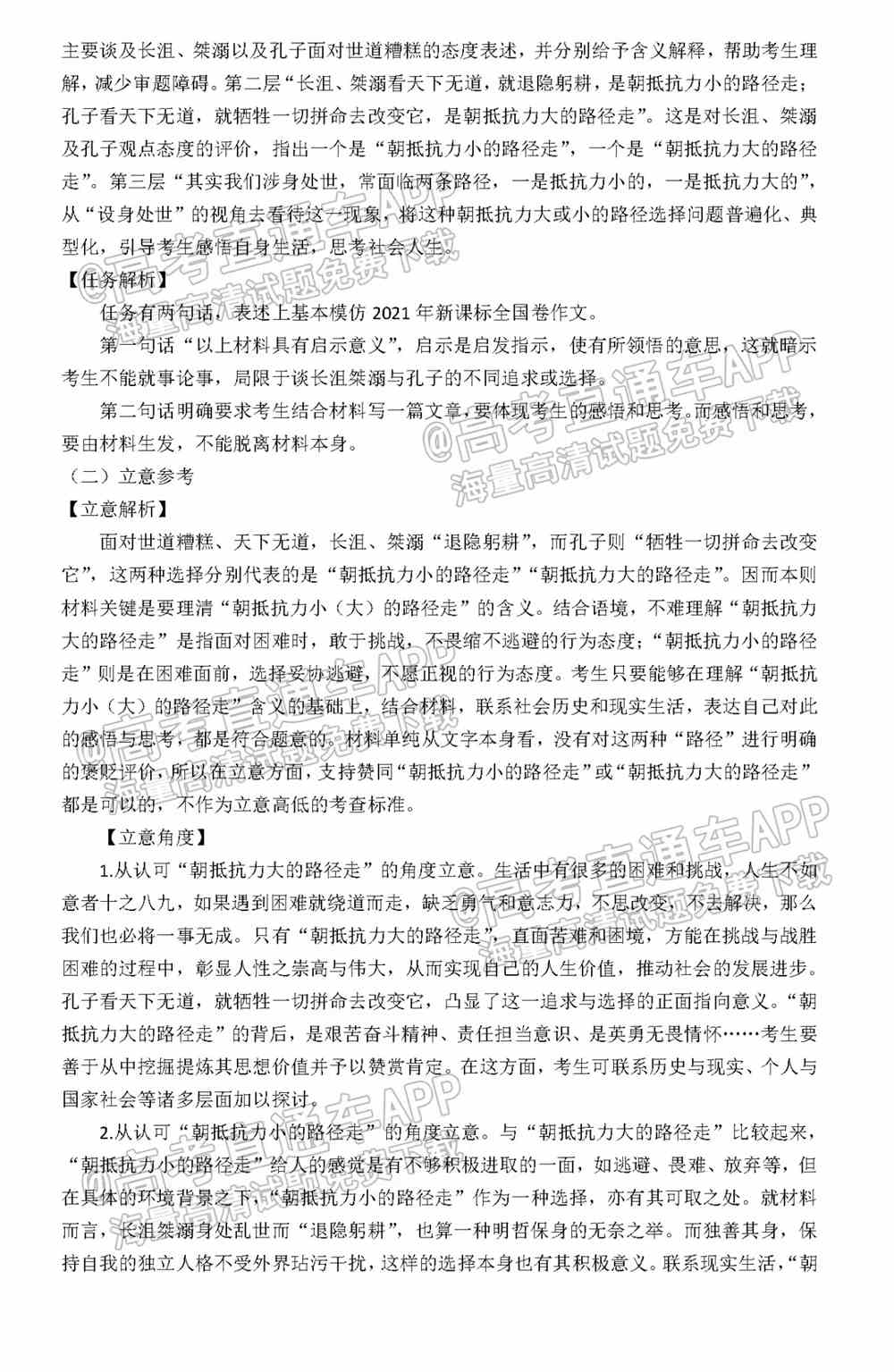 2022梅州一模各科答案及试题卷-广东梅州高三一模考试答案解析
