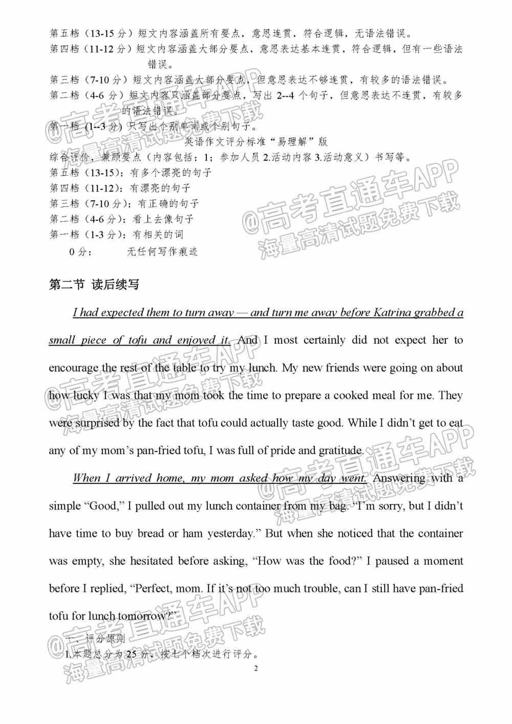 2022梅州一模各科答案及试题卷-广东梅州高三一模考试答案解析