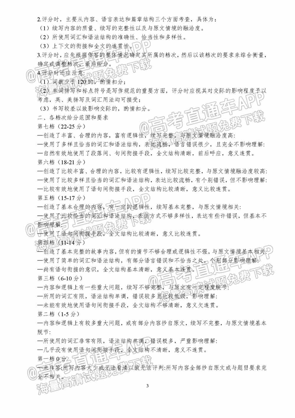 2022梅州一模各科答案及试题卷-广东梅州高三一模考试答案解析