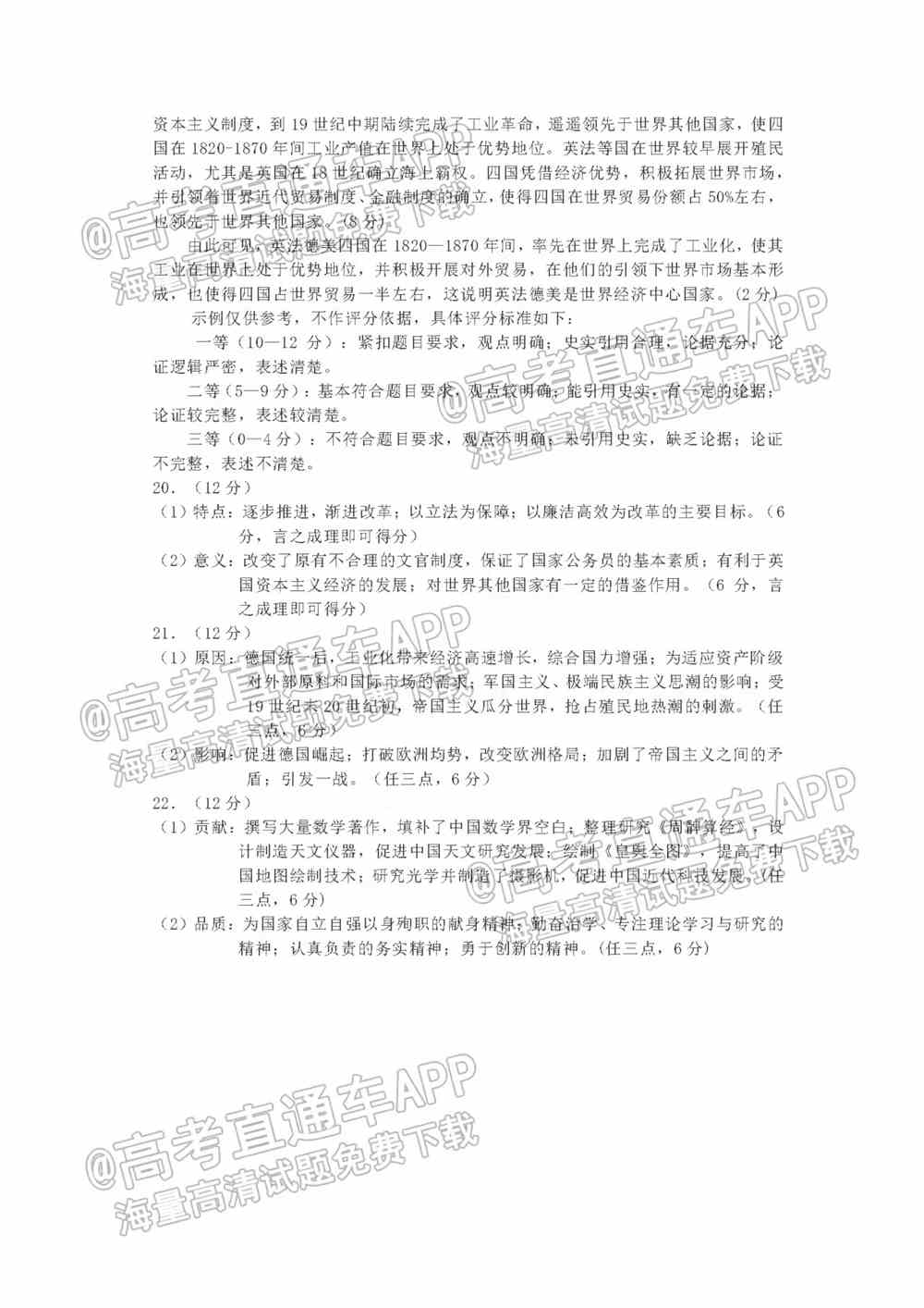 2022梅州一模各科答案及试题卷-广东梅州高三一模考试答案解析