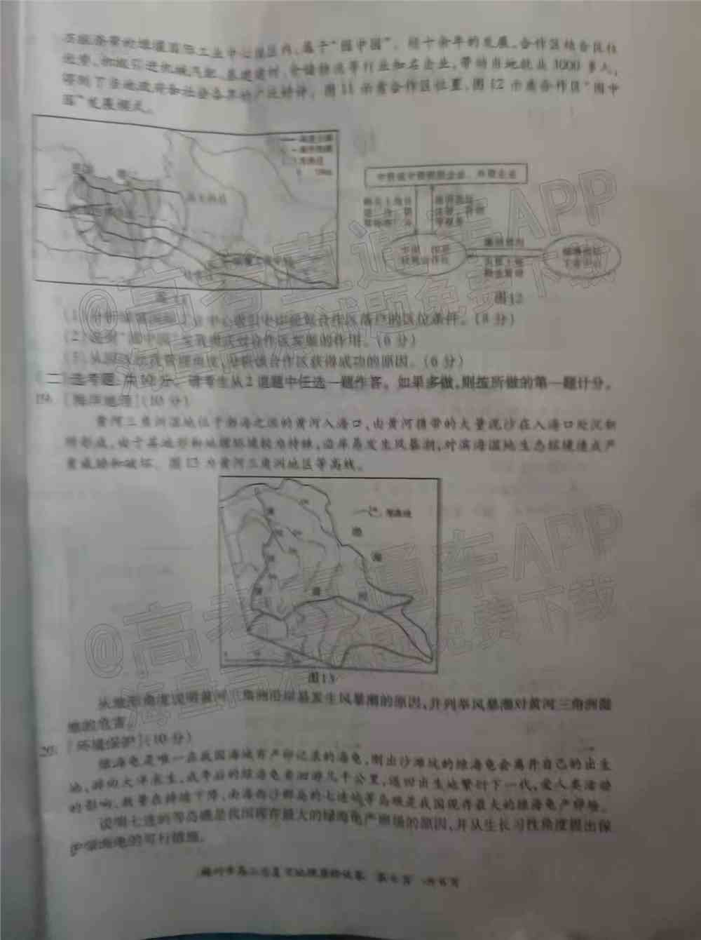 2022梅州一模各科答案及试题卷-广东梅州高三一模考试答案解析