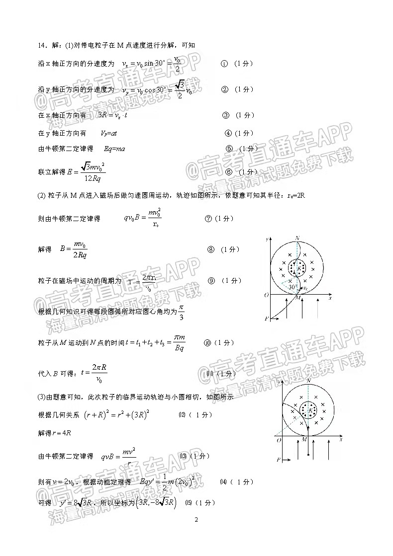 2022梅州一模各科答案及试题卷-广东梅州高三一模考试答案解析