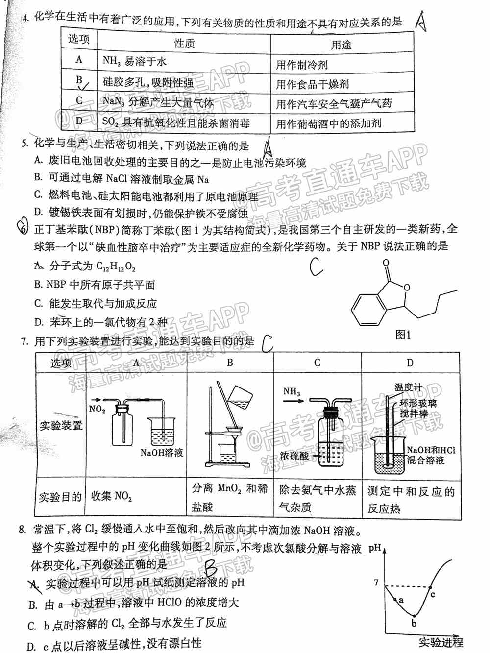 2022梅州一模各科答案及试题卷-广东梅州高三一模考试答案解析
