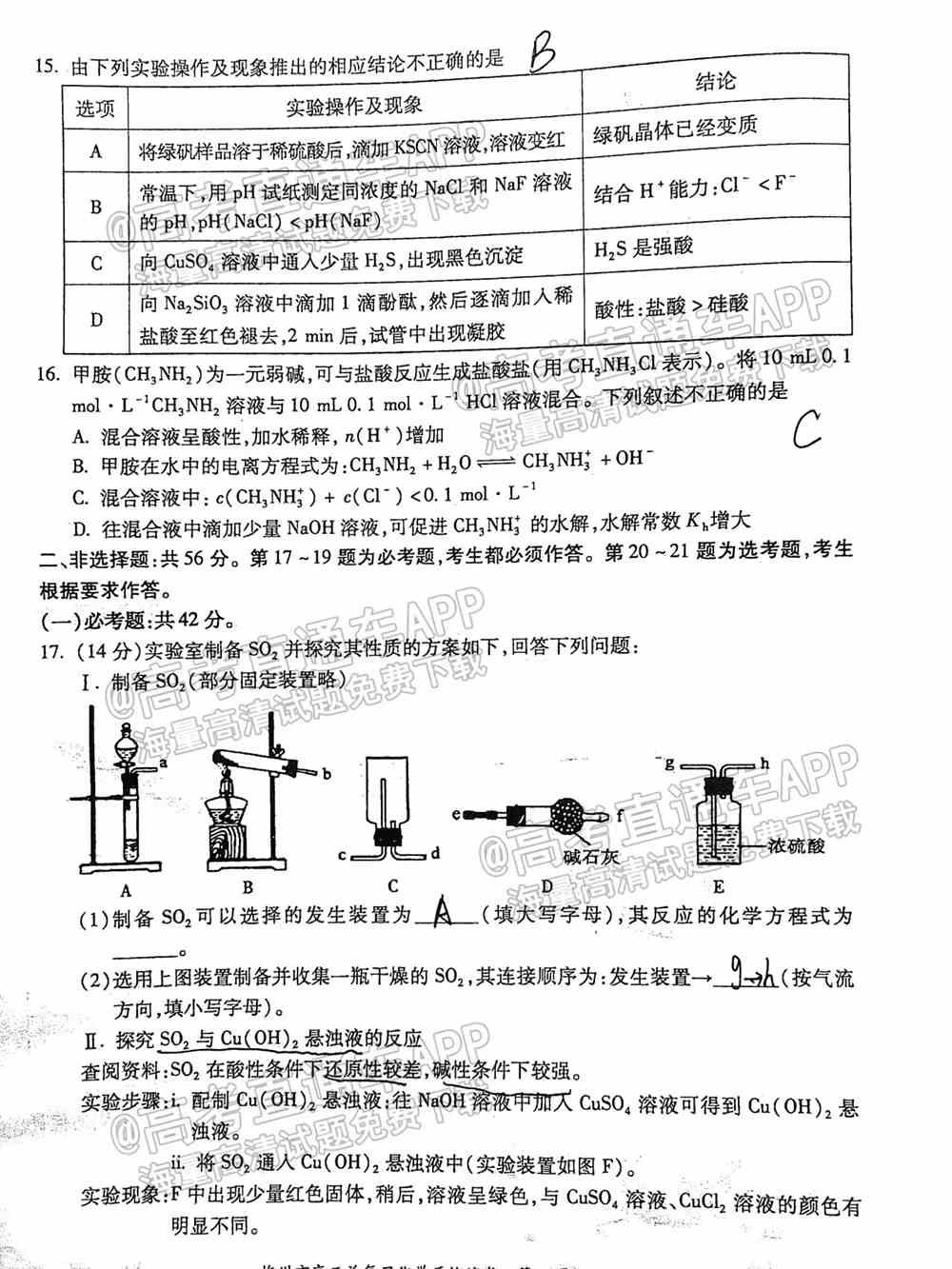 2022梅州一模各科答案及试题卷-广东梅州高三一模考试答案解析