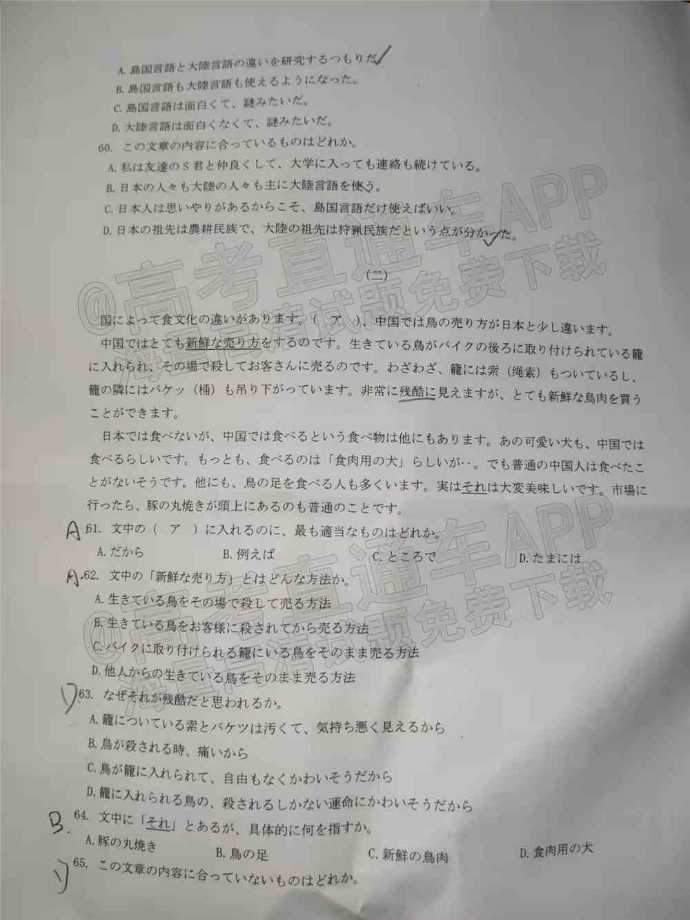 2022梅州一模各科答案及试题卷-广东梅州高三一模考试答案解析
