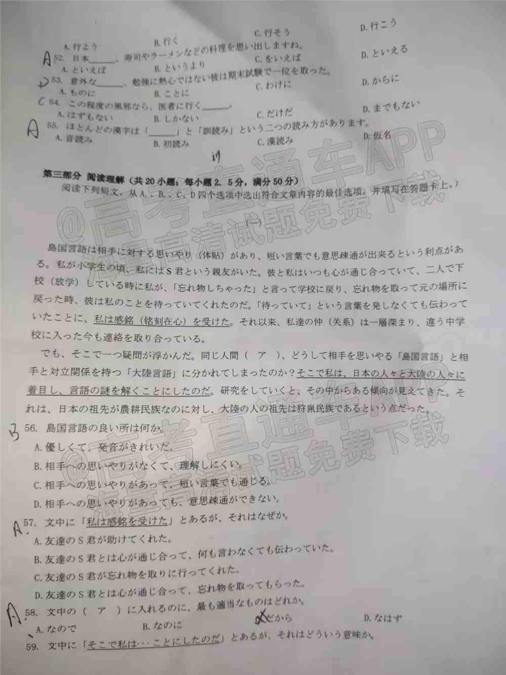 2022梅州一模各科答案及试题卷-广东梅州高三一模考试答案解析