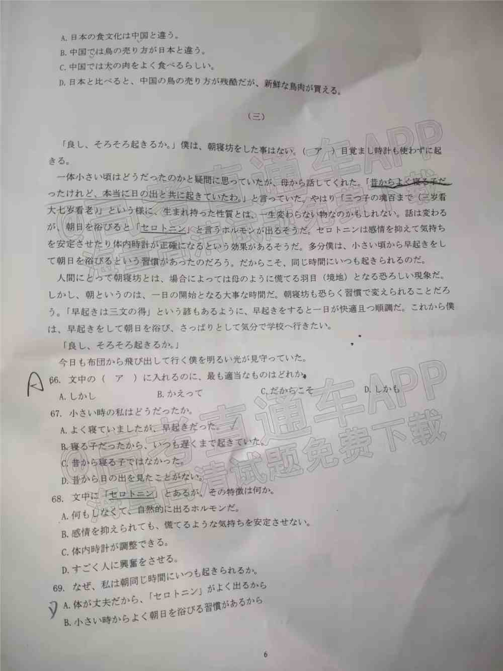 2022梅州一模各科答案及试题卷-广东梅州高三一模考试答案解析