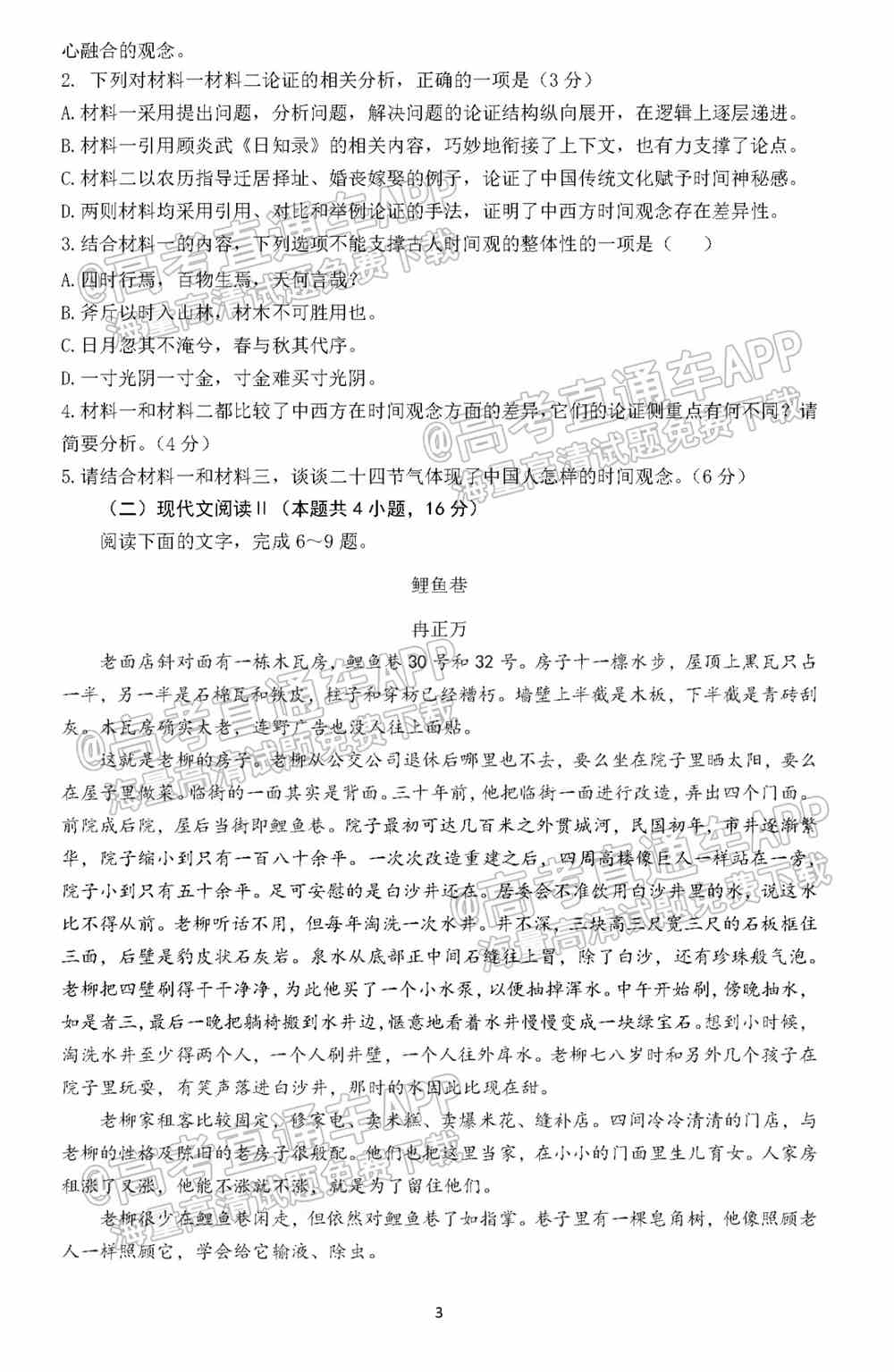 2022梅州一模各科试题及答案解析（更新完毕）